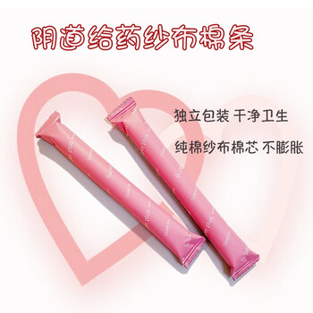 Hualeji gauze tampons medicated catheter-type applicator beauty salon body care female care gynecological private parts 5ml of 30 pieces in bulk others