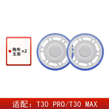 Suitable for ecovacs sweeping robot t30 pro consumable roller brush, side brush, filter, dust bag, mop holder accessories, 2 rag holders