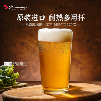 Pasha paqi imported glass beer drink milk cup tempered heat-resistant milk tea water cup 570ml1 only 42287-transparent