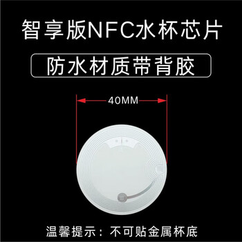 Nfc touch home scene linkage switch wireless wifi fast home smart 6-piece smart version c cup sticker