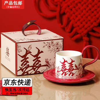 Ershanji festive coffee cup and saucer set, one cup, one saucer and one spoon, high-end ceramic cup, wedding inscription mug, souvenir, flower and bird red joy + red spoon, gift box