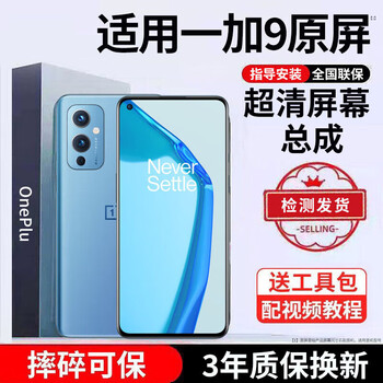 E xiupai is suitable for 1+ oneplus mobile phone screen assembly oneplus6 6t 7 7t 7tpro eight 8pro 8t 9 9rt 10 disassembly 11 racing 3 version acepro external screen suitable for oneplus 9 screen assembly yaocai ips screen free tools + 3 years warranty