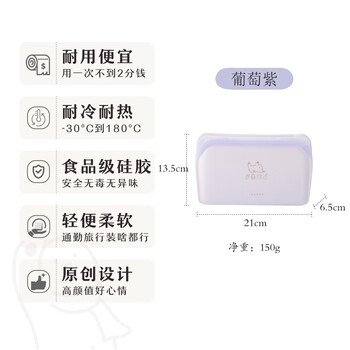 Shuke silicone fresh-keeping bag food-grade refrigerator frozen food storage bag with sealing packaging bag plastic sealing bag horizontal style-grape purple 1