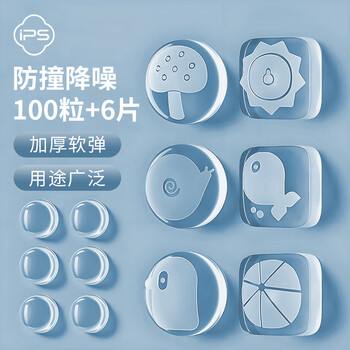 Bao's anti-collision stickers door handle anti-collision artifact silicone anti-collision strip particles furniture cabinet door refrigerator transparent stickers 106 tablets