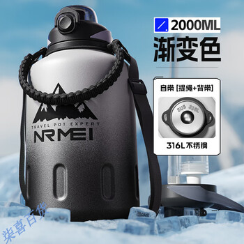 Nrmei cool cup large capacity large ice ba ice-proof water cup men's sports water bottle ton outdoor 2000ml insulated cup black and white gradient 2.0l+316 liner hot and cold dual protection