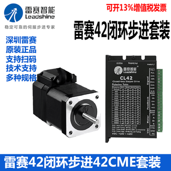 He jiagong leadshine shenzhen leadshine closed-loop stepper motor 42cem0242cme 42cme08x-bz