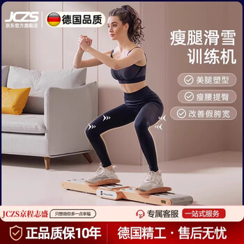 Jczs german brand ski machine pelvic floor muscle trainer body shaping artifact home fitness inner thigh postpartum clip armrest type multi-function two-in-one lotus root pink slippery