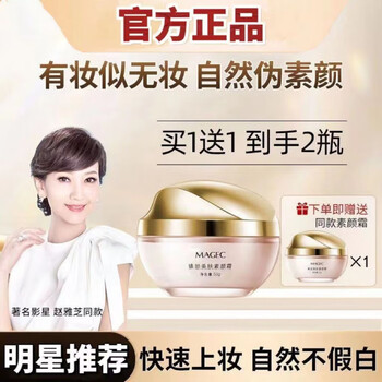 Herba no makeup cream lazy cream nude makeup sunscreen isolation concealer three-in-one face zhao yazhi beauty skin lighting moisturizing