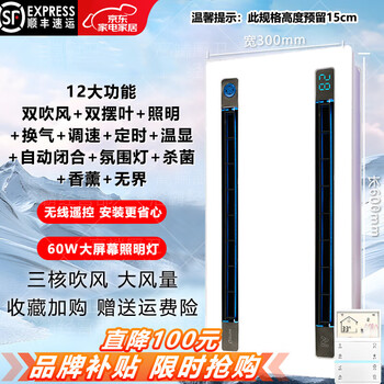 Haotaitai intelligent cooler kitchen recessed lighting two-in-one air conditioner integrated ceiling ventilation cooler fan cooler 60 watt lighting three motors*remote control switch