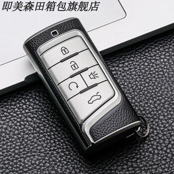 That is, morita (beauty buffet) gac trumpchi m6 legend gs5 car key cover gs4 bag gs8 buckle ga6 shell ga8 gs7 m8 gs3 ga4 leather texture trumpchi a platinum silver single key cover (+
