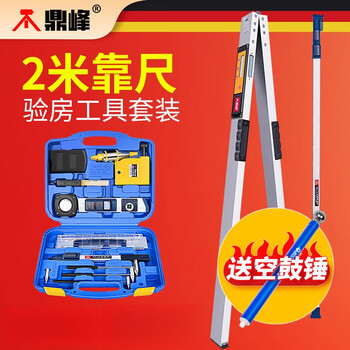 Dingfeng ruler 2 meters folding engineering inspection vertical measurement digital display aluminum alloy home inspection tool set flatness leveling upgraded pointer model 2 meters ruler + 50 meters laser