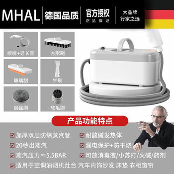 Mhal steam cleaner multi-functional all-in-one household kitchen oil fume high temperature and high pressure household appliance cleaning machine handheld ordinary motor 1-year warranty