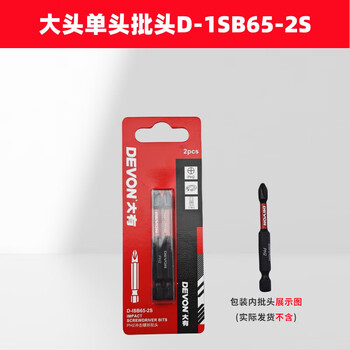 Devon original impact-resistant cross bit anti-slip screwdriver single head double head bit nozzle strong magnetic 50/65/110mm large single head 65mm 2 pieces