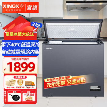 Star household commercial frost-reducing micro-frost freezer refrigerated freezing conversion freezer energy-saving top-opening refrigerator catering convenience store shopping mall supermarket low-temperature cryogenic -40 degrees cryogenic 245l automatic frost reduction 245kcs