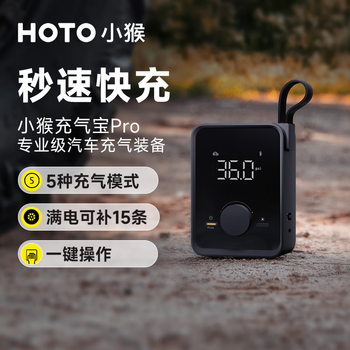 Hoto inflatable pro electric air pump tire pressure measurement pump basketball balloon lithium battery