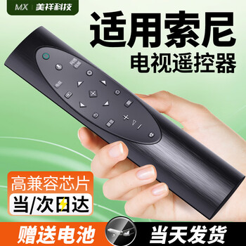 Meixiang is suitable for sony tv voice remote control rmf-tx700c 8000h 9500h kd-55/65/75 original model rmf-tx700c with voice