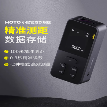 Hotoeco laser distance measuring instrument intelligent high-precision household automatic electronic ruler measuring room eco version distance meter 100 meters