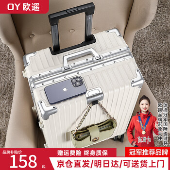 Ouyao aluminum frame suitcase with next day delivery, strong and durable, thickened hard-shell trolley case for men and women, large capacity password box for people, elegant white* with cup holder, charging port, telescopic storage hook, 26 inches - customs password lock + double closed lining