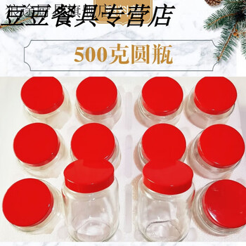 Manesen glass bottle plastic lid can bottle with lid storage bottle sealed jar 500g round bottle hexagonal honey bottle wholesale 500g round bottle 12 assembled plastic lids