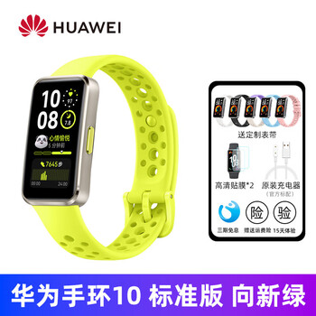 Huawei new products are in stock quickly. huawei bracelet 10nfc smart sports running watch 9 blood oxygen and heart rate detection bluetooth color screen multi-functional emotional health step counting for men and women. standard version - xiangxin green aluminum alloy with strap + gift