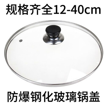 Qinkai pot lid household tempered glass 32 wok 30 stainless steel steamer lid non-stick electric cooking pot electric hot pot lid soup pot 3cm pot lid top hat adapts to universal pot lid