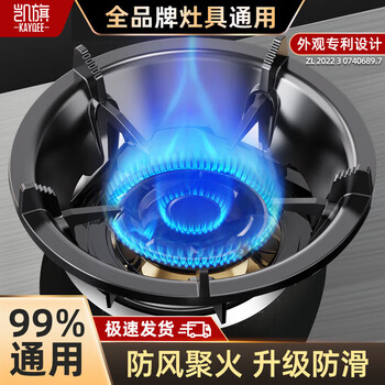 Kaiqi gas stove windproof cover, fire-concentrating cover, energy-saving cover, household stove, gas stove bracket, energy-concentrating disk windshield, new five-claw universal, with milk pot holder