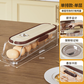 Axco egg storage box anti-fall refrigerator with refrigerator side door egg tray artifact special food-grade refrigerator egg crisper single row model-single layer