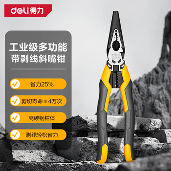 Deli household multifunctional vise wire stripping cutter wire crimping clamp 4-in-1 multifunctional electrician pliers 9 inches