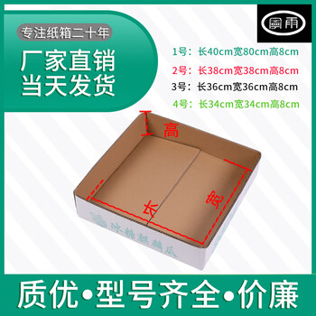 Watermelon carton tray 8424 fine watermelon fruit carton packaging box folding box ready wholesale whole bundle (50 pieces) watermelon no. 1 40*40*8cm