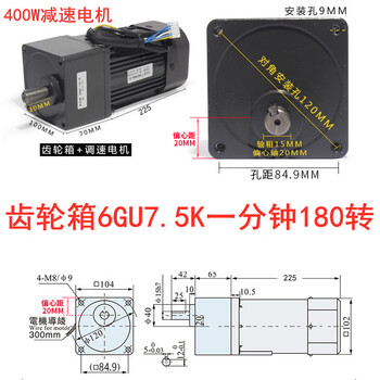 Yue changsheng pufide ac asynchronous micro speed regulating motor 400w reduction gear motor motor 22 gearbox 6gu7.5k (0-180 rpm one minute speed regulating motor + speed regulator