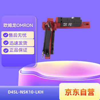 Omron sliding key unit safety door switch operating key safety door lock connector cable d4sl-nsk10-lkh