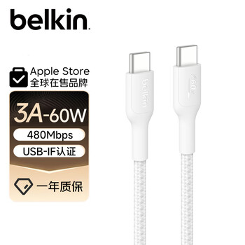 Belkin (belkin) suitable for apple charging cable data cable type-c fast charging data cable apple iphone mobile phone charging cable 60w 1 meter c-c white braided style