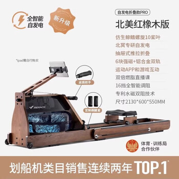 Merach 950 rowing machine household foldable hydromagnetic dual-resistance multi-functional smart aerobic fitness self-generating folding bionic whale fin propeller blade