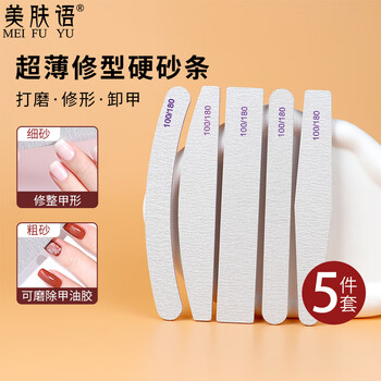 Beauty language ultra-thin nail polishing nail file hard sanding strip 5-piece set file polishing and rubbing nail art tool mf8897