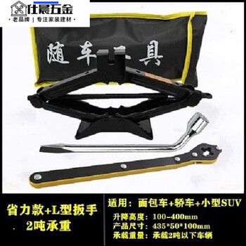 Qinkai car hand jack 1t2t car tool rocker jack car tire change special horizontal 2 ton labor-saving jack + l-type wrench