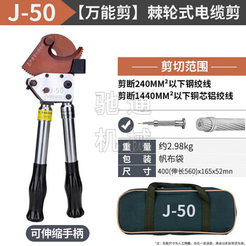 Sailoto cable cutter wire cutter cable pliers steel strand copper aluminum cable ratchet td j-50 cutting steel strand td