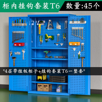 Chitu multifunctional industrial heavy tool cabinet auto repair workshop factory hardware storage thickened iron double door drawer lock with hanging board cabinet + hook set t6