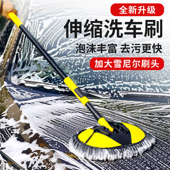 Meijia diary car wash mop car special brush 126cm soft bristle brush head professional retractable car wiping tool car washing artifact