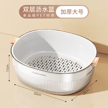Sailoto washing and draining basket double-layer thickened fruit plate home living room coffee table sink water filter basket large double-layered draining basket resistant to oil stains