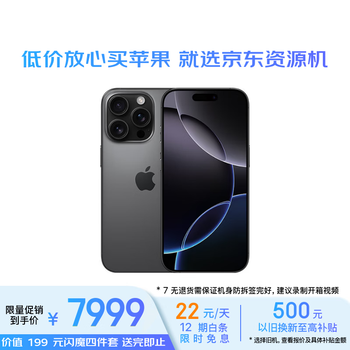 Quasi-new product apple/apple iphone 16 pro (a3294) 512gb black titanium resource machine 12 installments