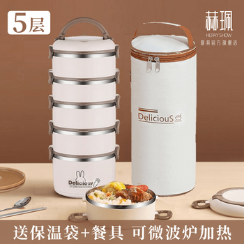 Hepei four-layer insulated lunch box, large-capacity lunch box for office workers, 304 stainless steel insulated lunch box, microwaveable lunch box, hello rabbit five-layer lunch box, insulated bag + tableware