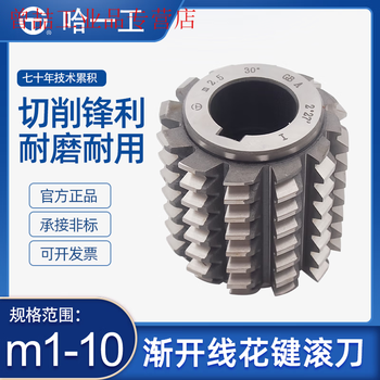 Yue changsheng 30 degree involute spline hob enterprise standard qb national standard gb a grade harbin gear cutter quotation does not include coating