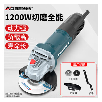 Aoben angle grinder ab1865t metal cutting machine household small grinder multi-function hand grinding wheel polishing machine 1200w industrial grade 1865t standard configuration