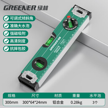 Green forest level strong magnetic high precision anti-fall lean level water scale balancer small aluminum alloy measurement decoration ruler adjustable tilt bubble 300mm