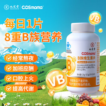 Kesi mama b vitamin tablets are multi-vitamin nutritional supplement tablets suitable for people who often stay up late, 50 tablets/bottle