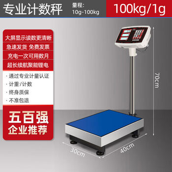 Delixi electronic scale commercial 100kg high-precision counting scale accurate weighing scale 300kg industrial bench scale accurate counting delixi 100kg 1g counting