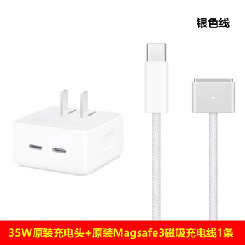 Apple original suitable for m4 chip apple laptop macbookair 13-inch 15-inch original charger mags 35w original charging head + magsafe3 silver cable
