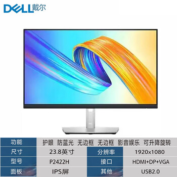Second-hand 90% new dell (dell) 24-inch 27-inch ips monitor 2k 4k high-definition ips screen professional design and drawing art monitor 23.8-inch dell p2422h ips screen