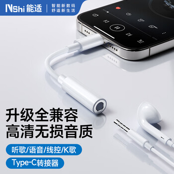 Suitable type-c headphone adapter 3.5mm audio cable usb-c headphone converter suitable for apple 15pro/xiaomi 14/13 huawei mate70pro/p50 mobile phones