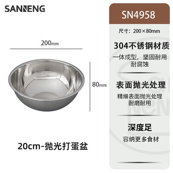 Sanqihu utensils diy baking tools 7 inches 8 inches 9 inches 10 inches stainless steel egg beater and basin sn495820cm mirror 0 points 6mm material